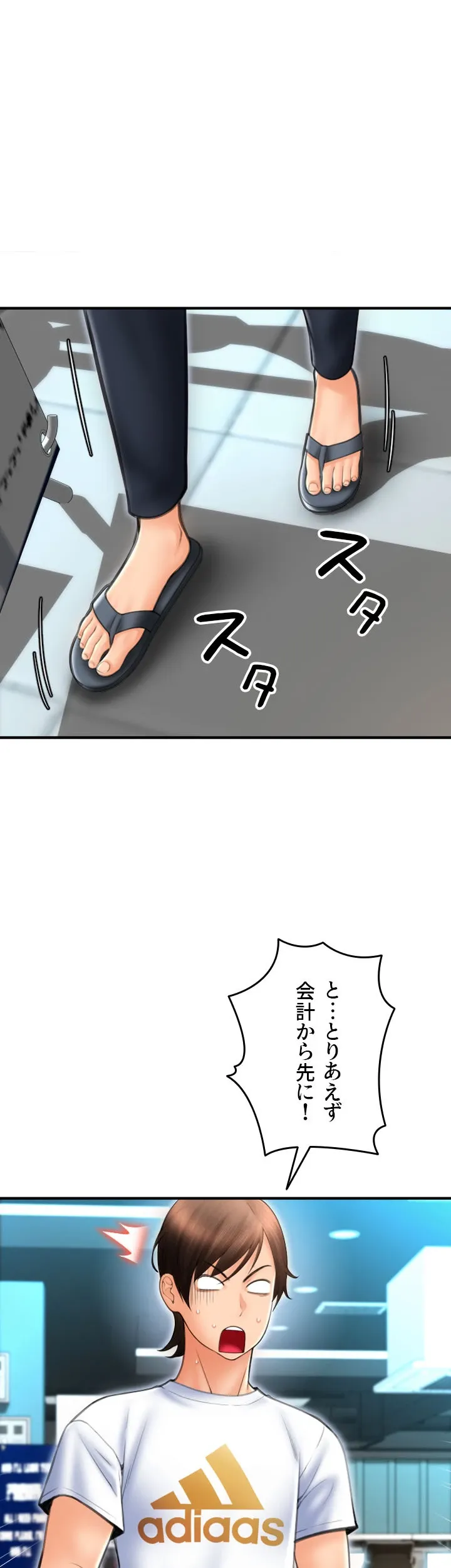 出すまでお支払い完了しません - Page 37